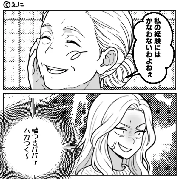 親戚の前で…嫁を“出来損ない扱い”する義母！？だが次の瞬間【ニコッ】嫁の皮肉で、大恥をかく羽目に！？