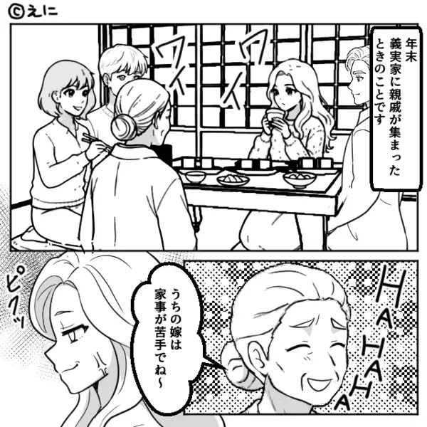 親戚の前で…嫁を“出来損ない扱い”する義母！？だが次の瞬間【ニコッ】嫁の皮肉で、大恥をかく羽目に！？