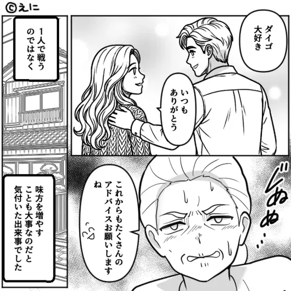 親戚の前で…嫁を“出来損ない扱い”する義母！？だが次の瞬間【ニコッ】嫁の皮肉で、大恥をかく羽目に！？
