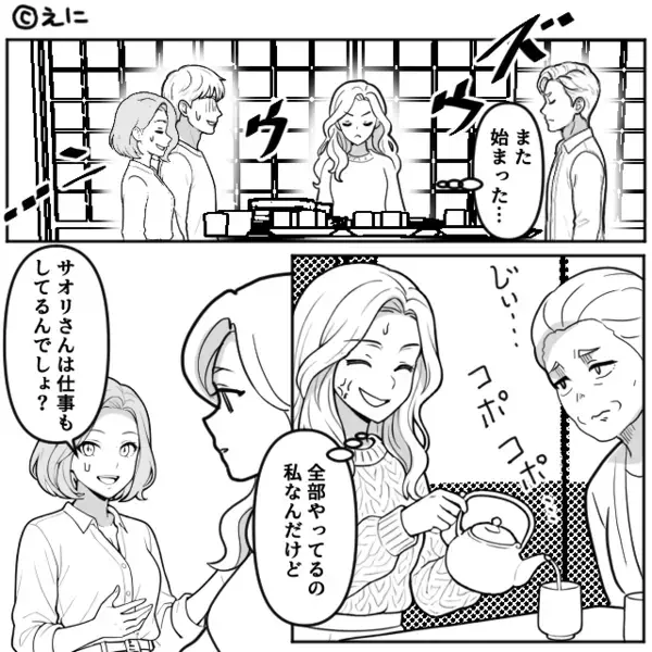 親戚の前で…嫁を“出来損ない扱い”する義母！？だが次の瞬間【ニコッ】嫁の皮肉で、大恥をかく羽目に！？
