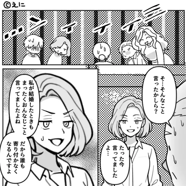 親戚の前で…嫁を“出来損ない扱い”する義母！？だが次の瞬間【ニコッ】嫁の皮肉で、大恥をかく羽目に！？
