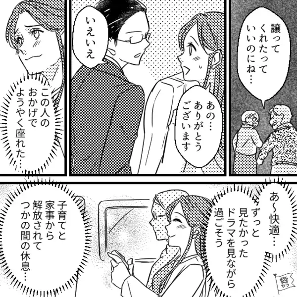 新幹線で…私の“指定席”に居座る50歳女性。そこへ来た通りすがりの男性が「あの…」