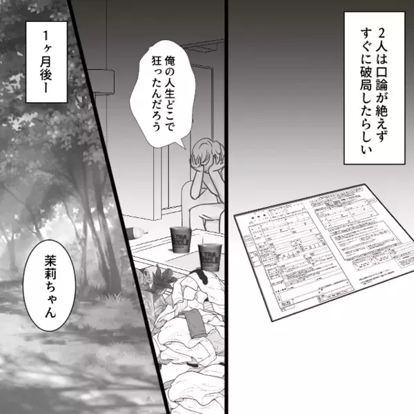 祝福ムードの披露宴で⇒「え？なにサプライズ！？」その瞬間、花嫁の笑顔が消えたワケ
