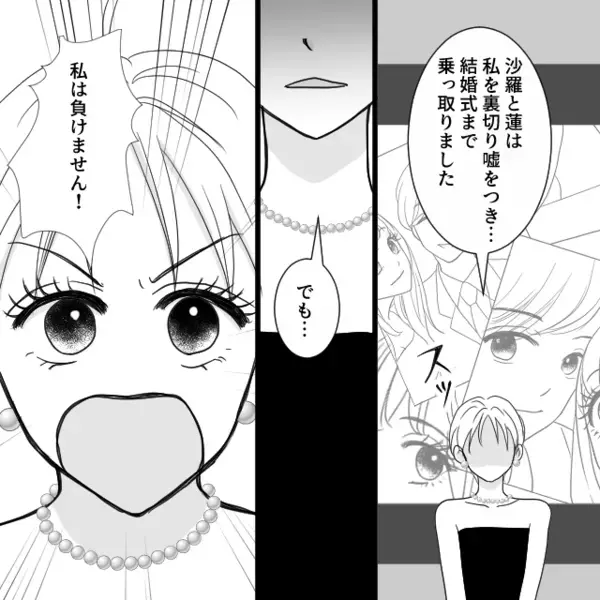祝福ムードの披露宴で⇒「え？なにサプライズ！？」その瞬間、花嫁の笑顔が消えたワケ