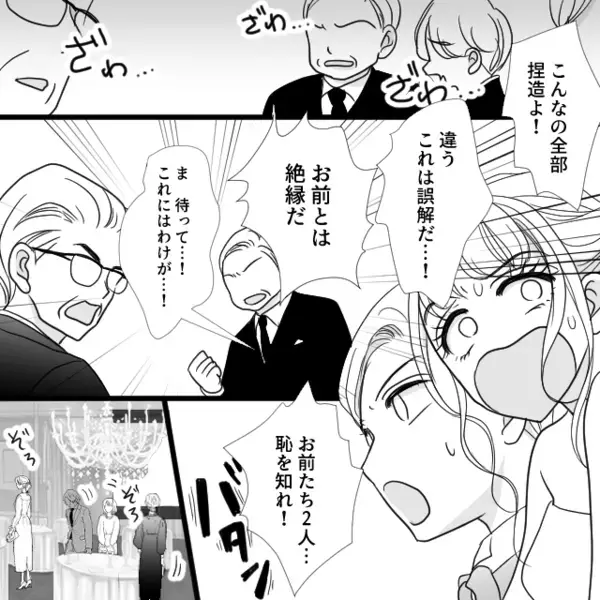祝福ムードの披露宴で⇒「え？なにサプライズ！？」その瞬間、花嫁の笑顔が消えたワケ