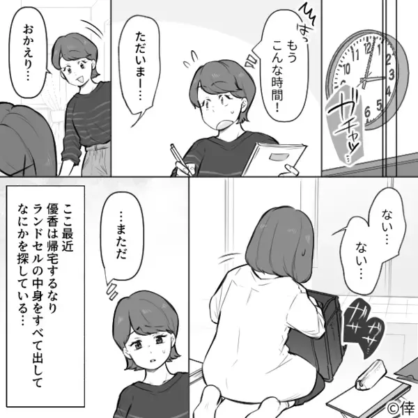 「これ頂戴w」他人の買い物カゴから”勝手に”商品を奪う非常識なママ友。だが後日、小学校から呼び出され…「なんで！？」