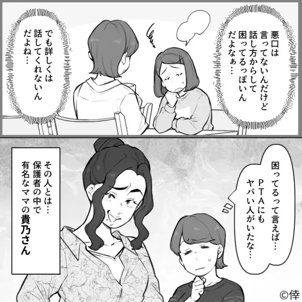 「これ頂戴w」他人の買い物カゴから”勝手に”商品を奪う非常識なママ友。だが後日、小学校から呼び出され…「なんで！？」