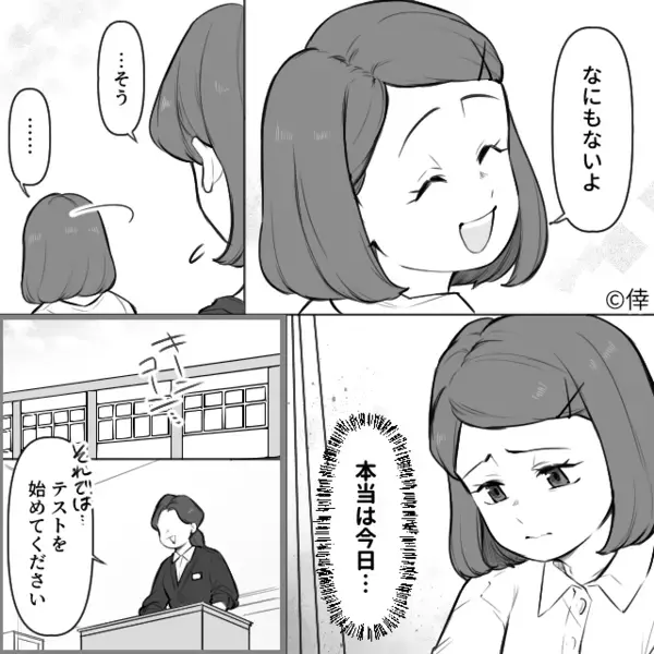 「これ頂戴w」他人の買い物カゴから”勝手に”商品を奪う非常識なママ友。だが後日、小学校から呼び出され…「なんで！？」