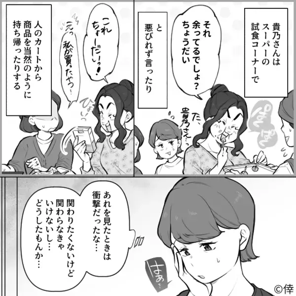 「これ頂戴w」他人の買い物カゴから”勝手に”商品を奪う非常識なママ友。だが後日、小学校から呼び出され…「なんで！？」
