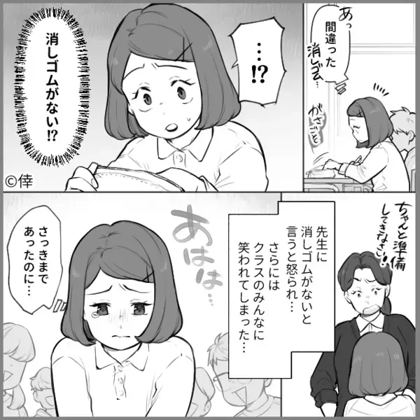 「これ頂戴w」他人の買い物カゴから”勝手に”商品を奪う非常識なママ友。だが後日、小学校から呼び出され…「なんで！？」