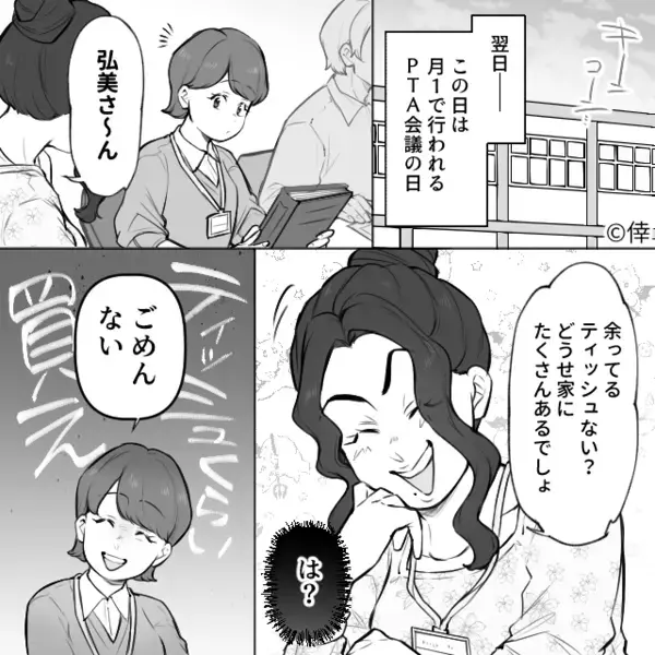 「これ頂戴w」他人の買い物カゴから”勝手に”商品を奪う非常識なママ友。だが後日、小学校から呼び出され…「なんで！？」
