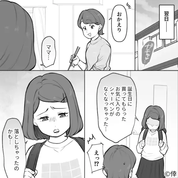 「これ頂戴w」他人の買い物カゴから”勝手に”商品を奪う非常識なママ友。だが後日、小学校から呼び出され…「なんで！？」