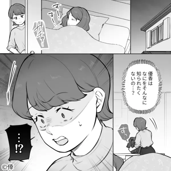 「これ頂戴w」他人の買い物カゴから”勝手に”商品を奪う非常識なママ友。だが後日、小学校から呼び出され…「なんで！？」