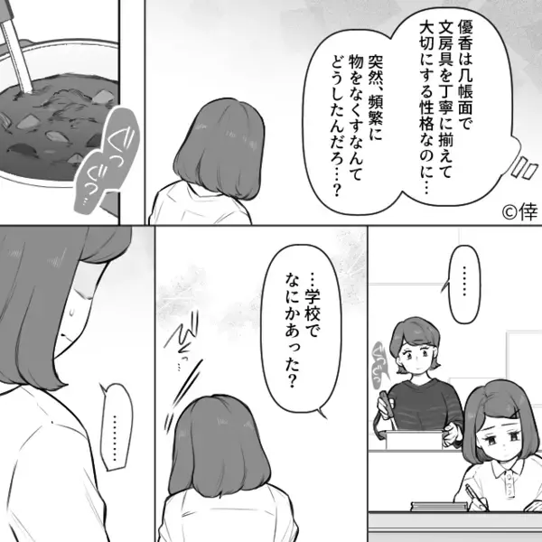 「これ頂戴w」他人の買い物カゴから”勝手に”商品を奪う非常識なママ友。だが後日、小学校から呼び出され…「なんで！？」