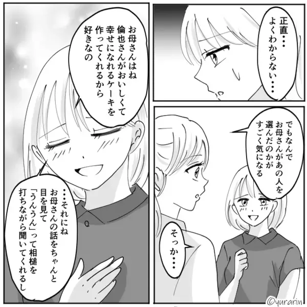 浮気して”家族を捨てた”元夫「100万円貸せよw」だが直後「あんたさ…」そこに現れた”ある人物”の一言に絶句…！？