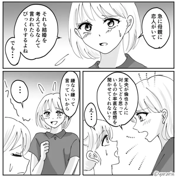 浮気して”家族を捨てた”元夫「100万円貸せよw」だが直後「あんたさ…」そこに現れた”ある人物”の一言に絶句…！？