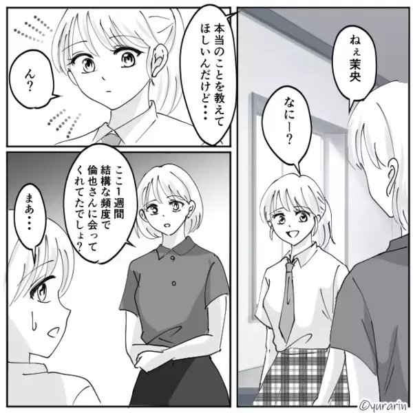 浮気して”家族を捨てた”元夫「100万円貸せよw」だが直後「あんたさ…」そこに現れた”ある人物”の一言に絶句…！？