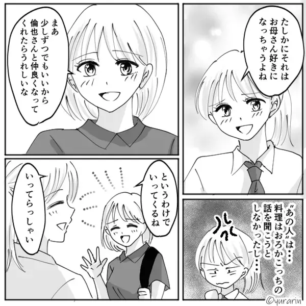 浮気して”家族を捨てた”元夫「100万円貸せよw」だが直後「あんたさ…」そこに現れた”ある人物”の一言に絶句…！？