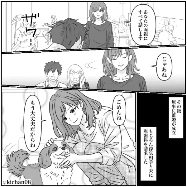 看護師「いつもお2人で来院されますよね！」妻「え？」通い慣れた動物病院が“仇”となった話」妻「え？」通い慣れた動物病院が“仇”となった話