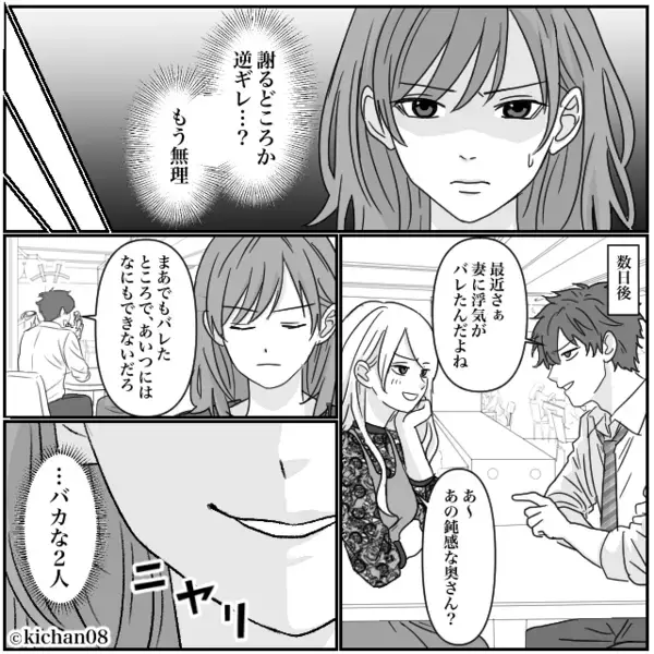 看護師「いつもお2人で来院されますよね！」妻「え？」通い慣れた動物病院が“仇”となった話」妻「え？」通い慣れた動物病院が“仇”となった話