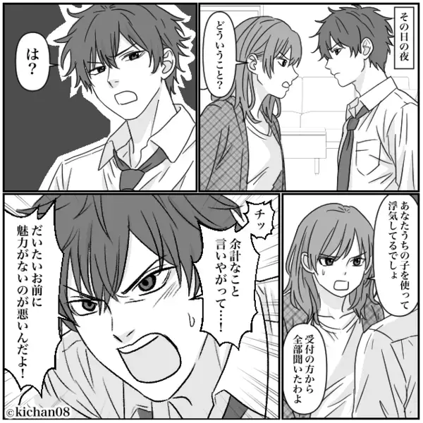 看護師「いつもお2人で来院されますよね！」妻「え？」通い慣れた動物病院が“仇”となった話」妻「え？」通い慣れた動物病院が“仇”となった話