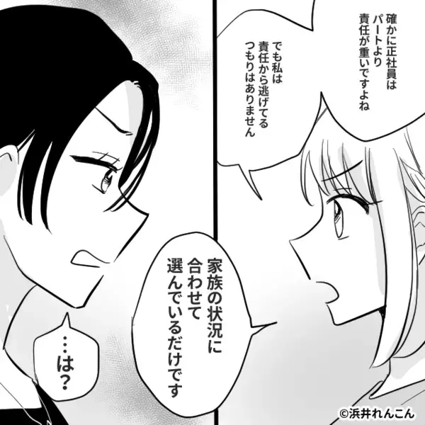 「気楽でいいわね」パートの嫁を見下す義姉！？だが義姉がマウントを取らなくなった【きっかけ】とは！？