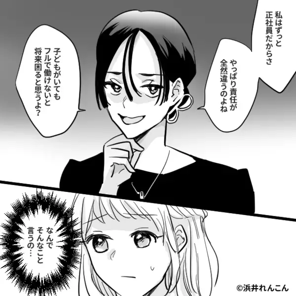 「気楽でいいわね」パートの嫁を見下す義姉！？だが義姉がマウントを取らなくなった【きっかけ】とは！？