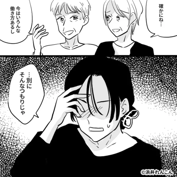 「気楽でいいわね」パートの嫁を見下す義姉！？だが義姉がマウントを取らなくなった【きっかけ】とは！？