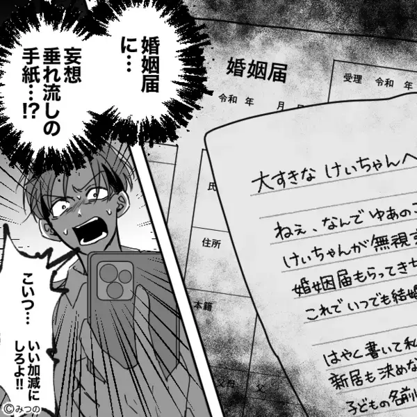 【ドンドンドン】毎日家に押しかける激重ストーカー女。直後⇒ポストに放り込まれた“2つのモノ”に「…は？」