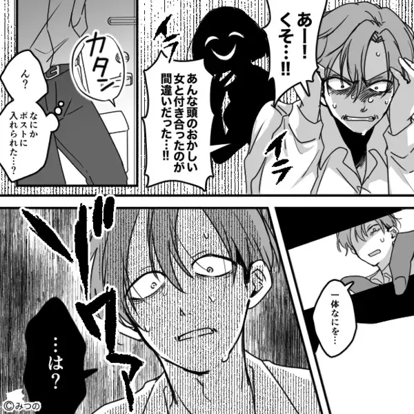 【ドンドンドン】毎日家に押しかける激重ストーカー女。直後⇒ポストに放り込まれた“2つのモノ”に「…は？」