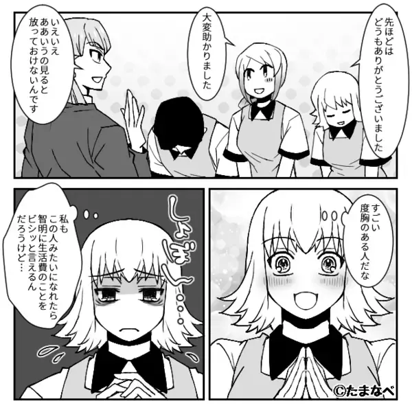 1100円の食事代を【タダ】にさせる客！？しかし直後⇒「通用しないと思いますよ？」救世主の登場で…