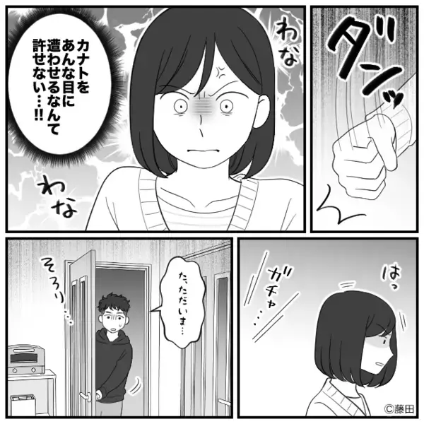 子どもの送迎中、車へ戻ると「息子がいない…！？」直後⇒父親宛に届いた“1件の連絡”に凍りつく