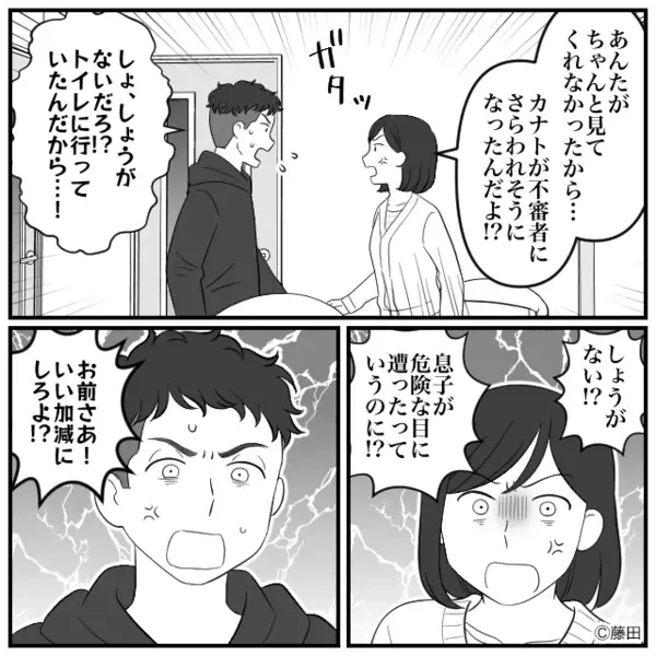 子どもの送迎中、車へ戻ると「息子がいない…！？」直後⇒父親宛に届いた“1件の連絡”に凍りつく