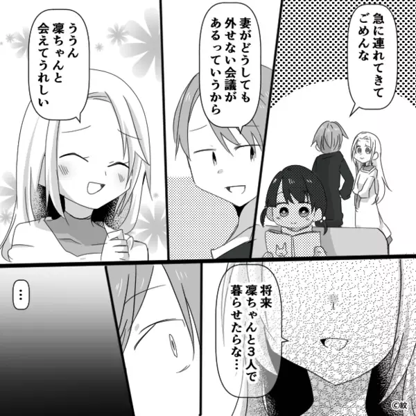 母になった妻を受け入れられず…同僚と浮気。10年後⇒「今すぐ会いたい」同僚宅に駆けつけ、目にした姿