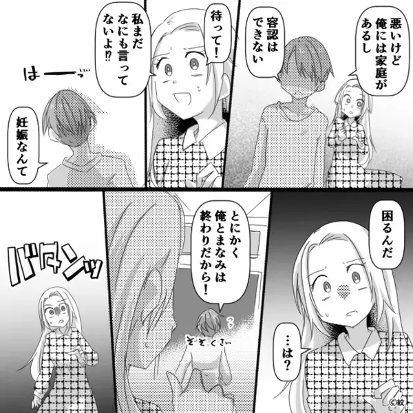 母になった妻を受け入れられず…同僚と浮気。10年後⇒「今すぐ会いたい」同僚宅に駆けつけ、目にした姿