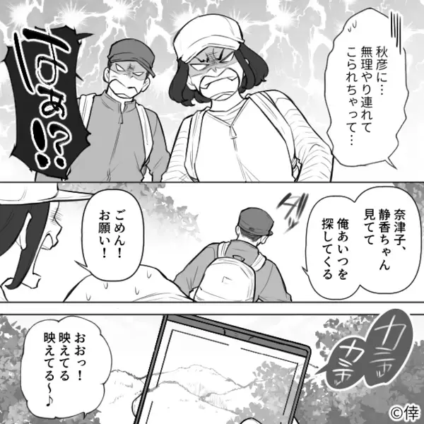 妊婦の嫁を”登山”に連れて行ったヤバ夫。だが山頂で…「嘘だろ！？」妻が緊急搬送されて、夫は震えが止まらない！？