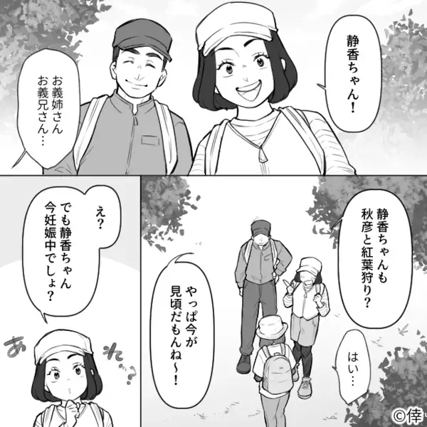 妊婦の嫁を”登山”に連れて行ったヤバ夫。だが山頂で…「嘘だろ！？」妻が緊急搬送されて、夫は震えが止まらない！？