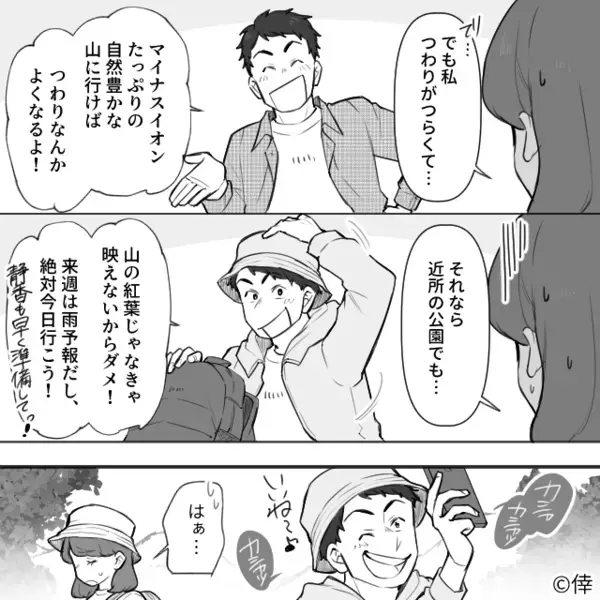 妊婦の嫁を”登山”に連れて行ったヤバ夫。だが山頂で…「嘘だろ！？」妻が緊急搬送されて、夫は震えが止まらない！？
