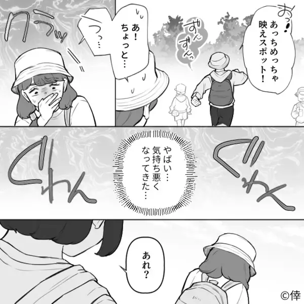 妊婦の嫁を”登山”に連れて行ったヤバ夫。だが山頂で…「嘘だろ！？」妻が緊急搬送されて、夫は震えが止まらない！？