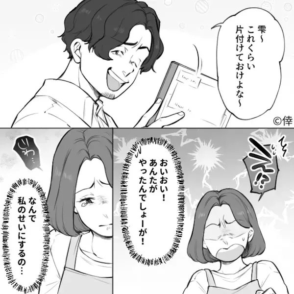 家族写真を”わざと”破る義母。だが後日、義母が行った【卑劣な行動】の矛先は…嫁ではなく実は〈意外な人物〉だった！？
