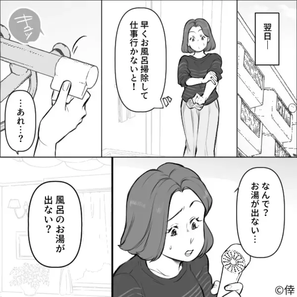家族写真を”わざと”破る義母。だが後日、義母が行った【卑劣な行動】の矛先は…嫁ではなく実は〈意外な人物〉だった！？