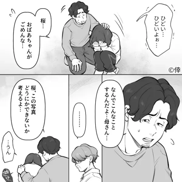 家族写真を”わざと”破る義母。だが後日、義母が行った【卑劣な行動】の矛先は…嫁ではなく実は〈意外な人物〉だった！？