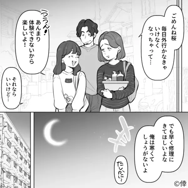 家族写真を”わざと”破る義母。だが後日、義母が行った【卑劣な行動】の矛先は…嫁ではなく実は〈意外な人物〉だった！？