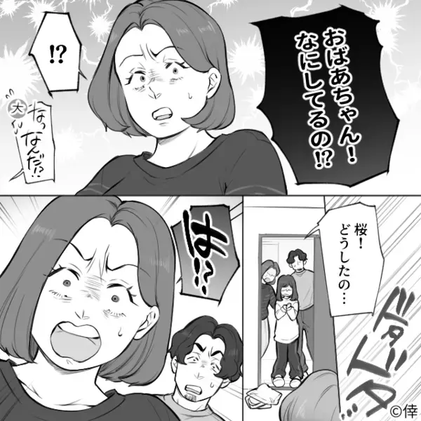 家族写真を”わざと”破る義母。だが後日、義母が行った【卑劣な行動】の矛先は…嫁ではなく実は〈意外な人物〉だった！？