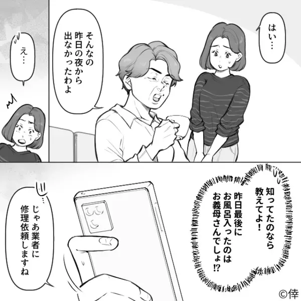 家族写真を”わざと”破る義母。だが後日、義母が行った【卑劣な行動】の矛先は…嫁ではなく実は〈意外な人物〉だった！？