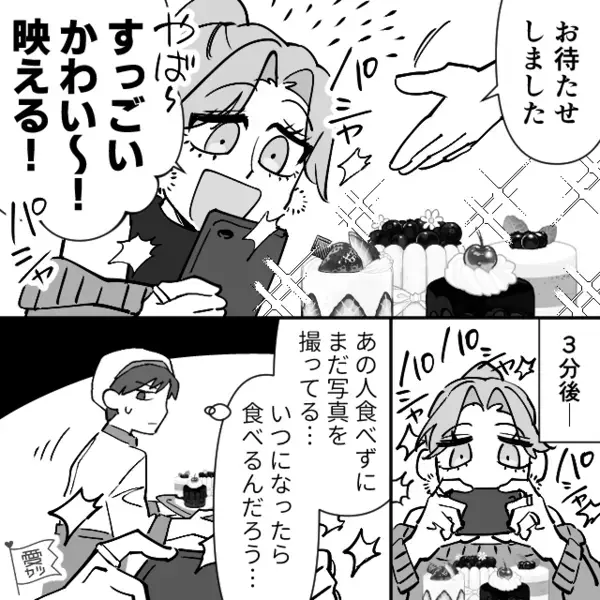 「会計1万5千円ですw」ケーキ屋で”過剰請求”するヤバ店員。だが後日「この店員さ…」ある客の一言で店員は青ざめ…