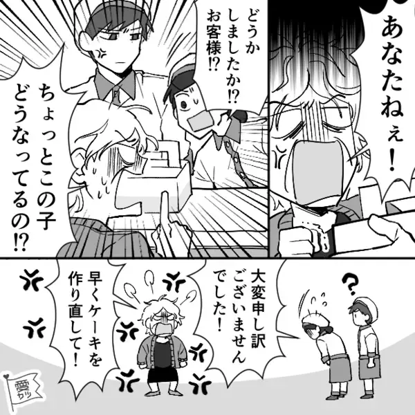 「会計1万5千円ですw」ケーキ屋で”過剰請求”するヤバ店員。だが後日「この店員さ…」ある客の一言で店員は青ざめ…