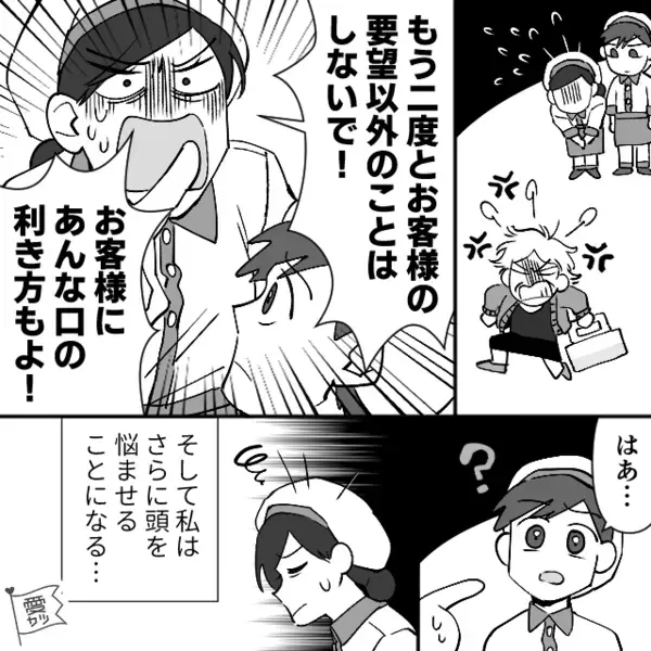 「会計1万5千円ですw」ケーキ屋で”過剰請求”するヤバ店員。だが後日「この店員さ…」ある客の一言で店員は青ざめ…