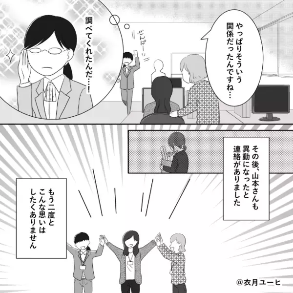 ミス連発な新人を異常に庇う課長！？しかし重要会議の直前⇒課長の“衝撃発言”に職場全員がゾッ！？
