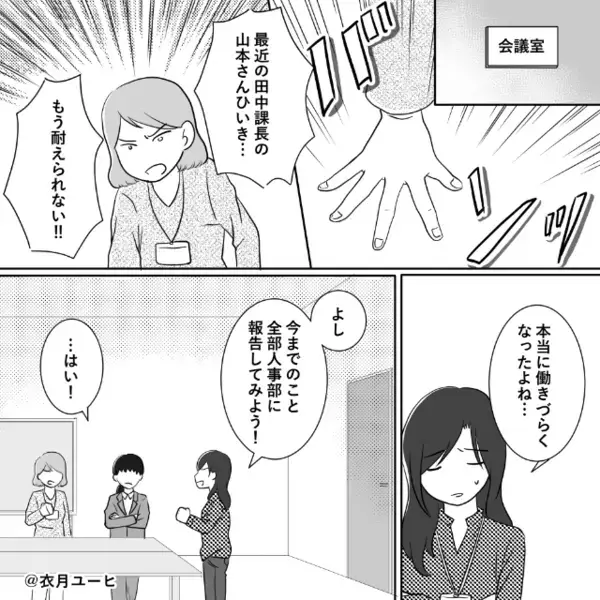 ミス連発な新人を異常に庇う課長！？しかし重要会議の直前⇒課長の“衝撃発言”に職場全員がゾッ！？
